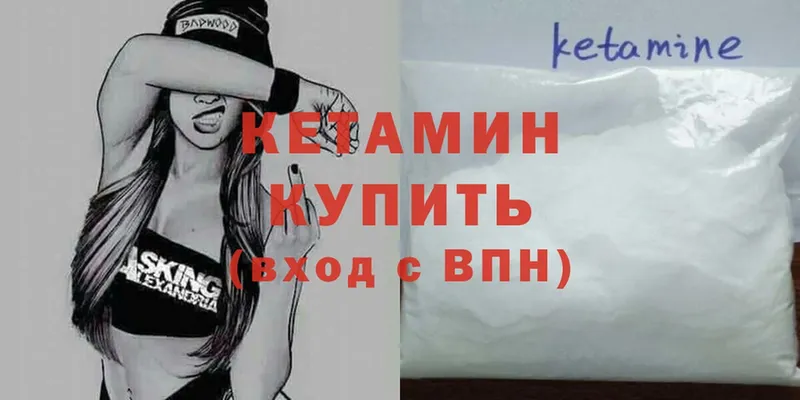 КЕТАМИН ketamine  Омск 